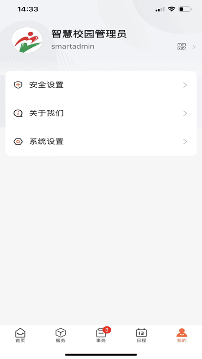 掌上卫职app安卓版