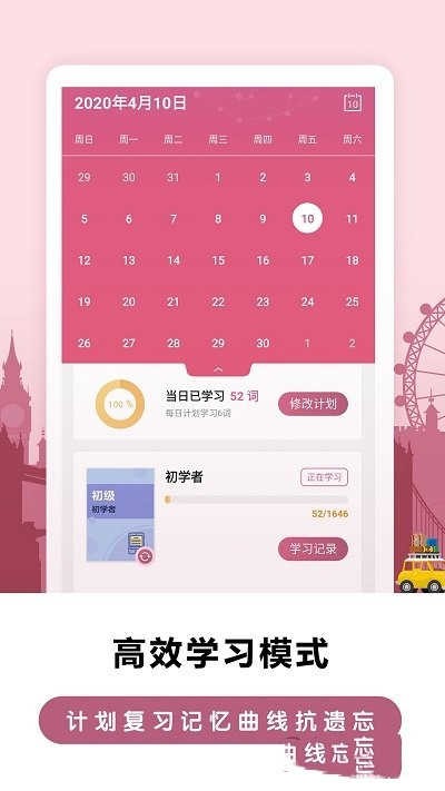 莱特法语背单词