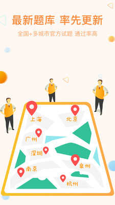 网约车宝典免费版