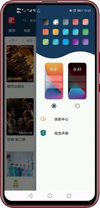 追剧妹app
