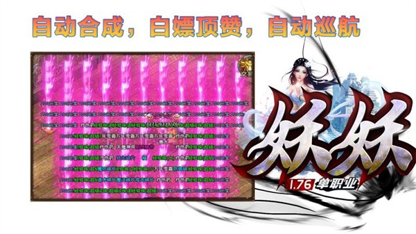 妖妖手游