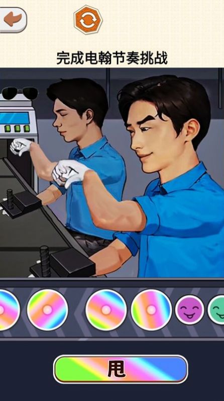 节拍闯关大师手机版最新版