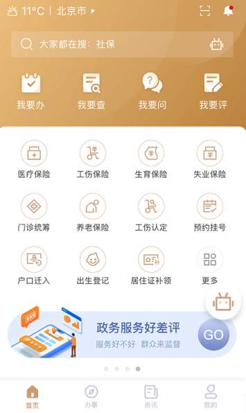 我的宁夏电子健康码
