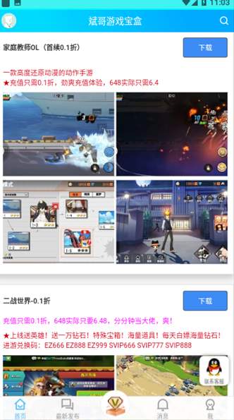 斌哥游戏宝盒MOD