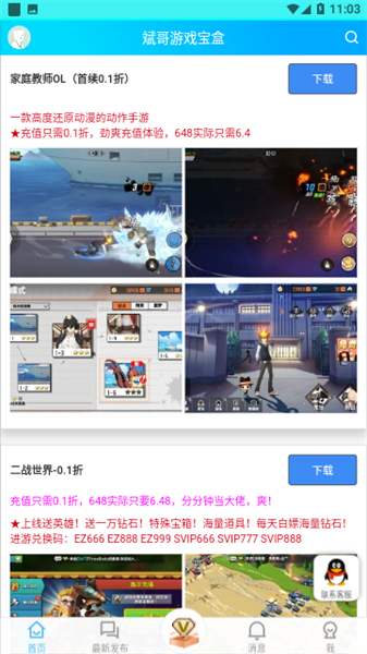 斌哥游戏宝盒MOD