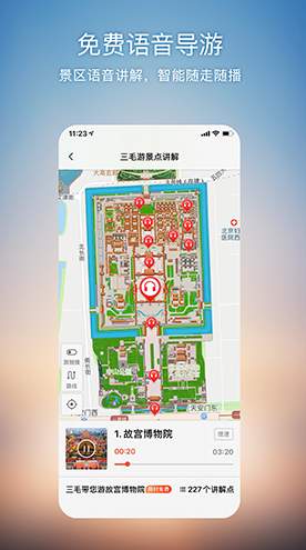 搜狗地图导航手机版