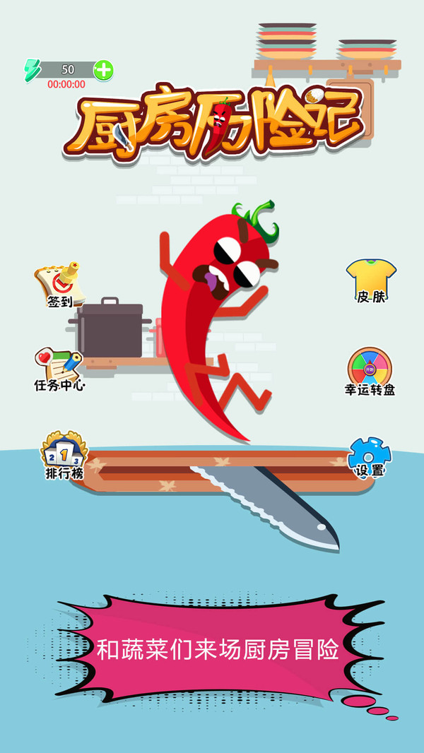 厨房历险记去广告版