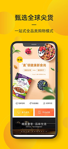 海橙嗨选app最新版