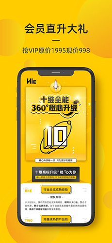 海橙嗨选app最新版