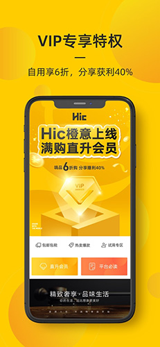 海橙嗨选app最新版