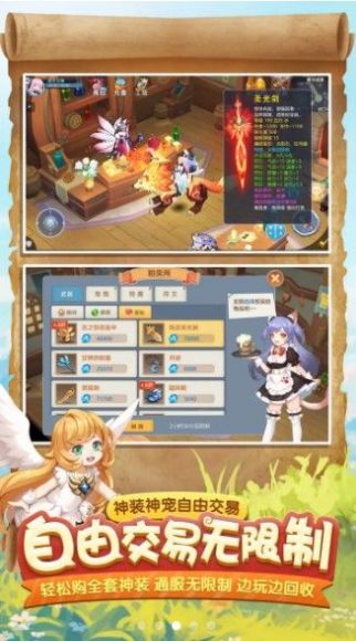 仙灵守护者手机版