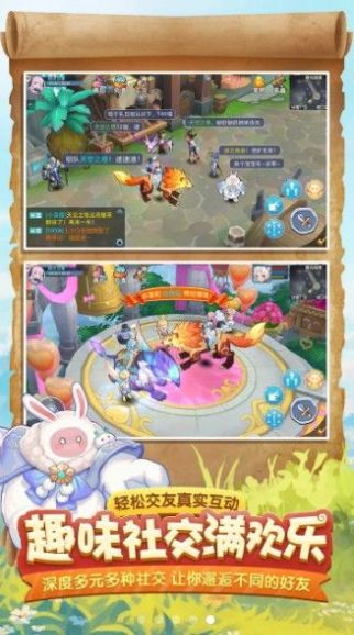 仙灵守护者手机版