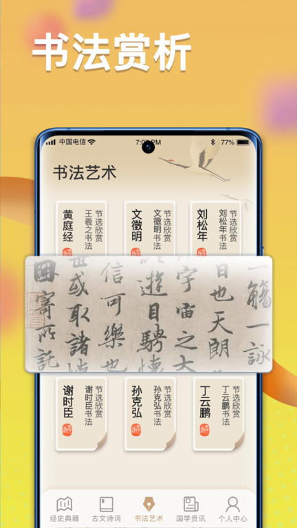 疯狂状元朗app最新版