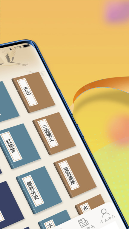 疯狂状元朗app最新版