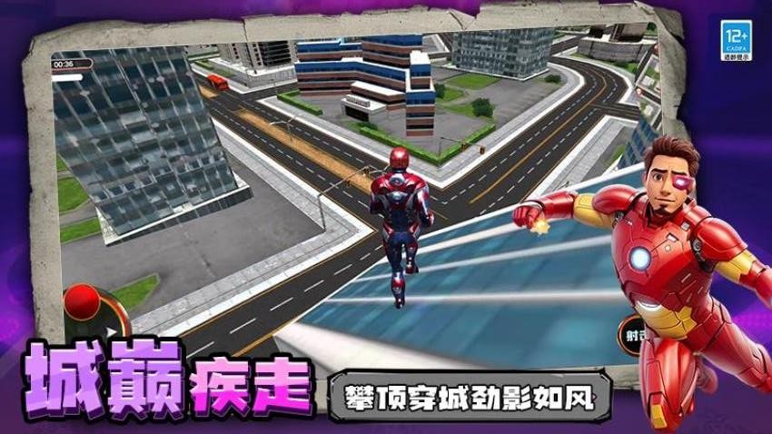 机器人拯救城市最新版