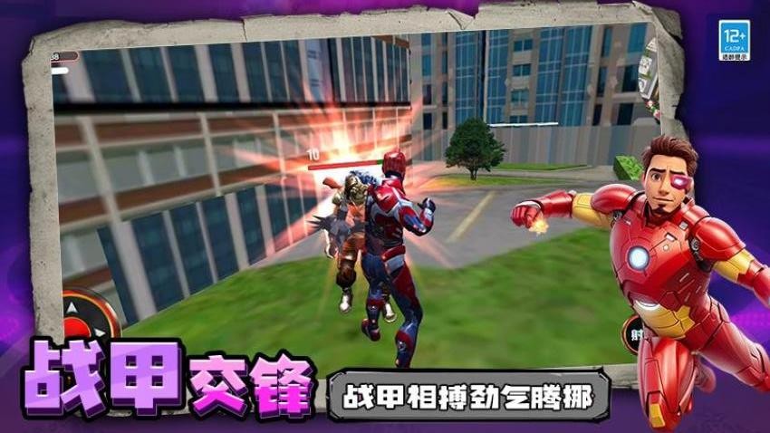 机器人拯救城市最新版