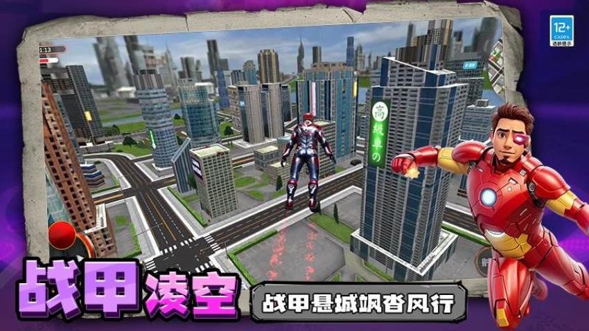 机器人拯救城市最新版