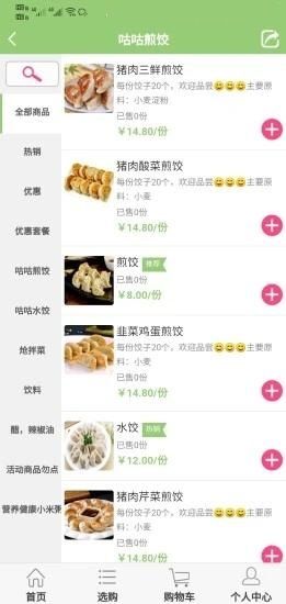 我要叫外卖v1.0.11