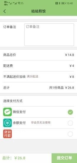我要叫外卖v1.0.11