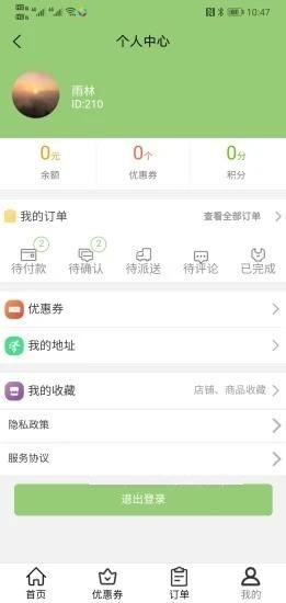 我要叫外卖v1.0.11