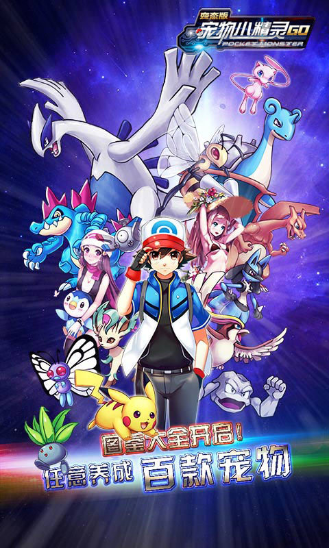 安卓宠物小精灵单机版