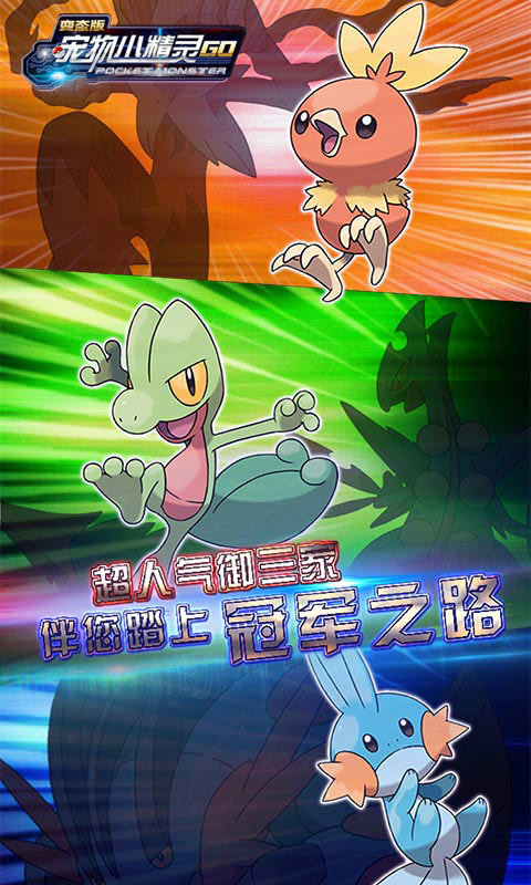 安卓宠物小精灵单机版