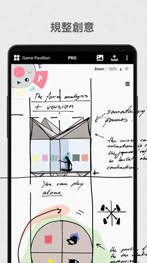 概念画板手机版