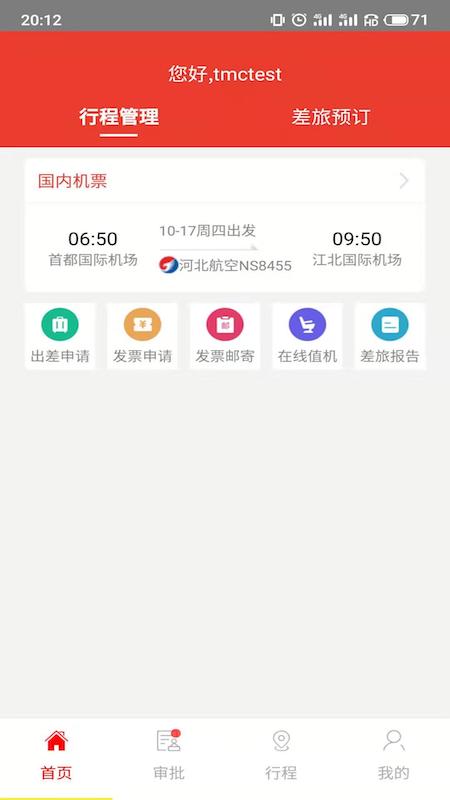 在路上v1.0.1