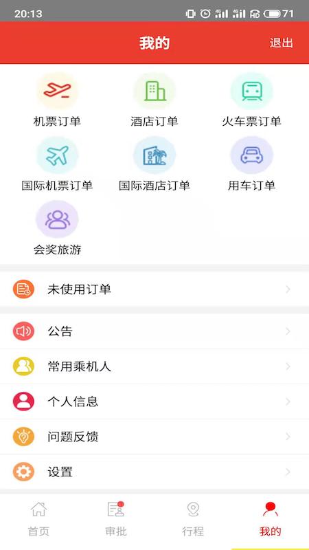在路上v1.0.1