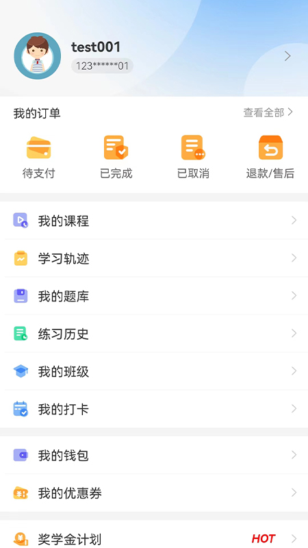 易研通app手机版