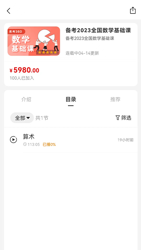 易研通app手机版