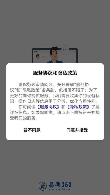 易研通app手机版