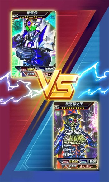 铠甲勇士拆包对战游戏安卓版