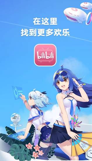 哔哩哔哩漫画正版