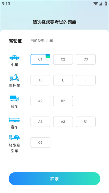 好学车app官方下载