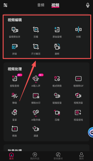 音频处理歌曲合成工具