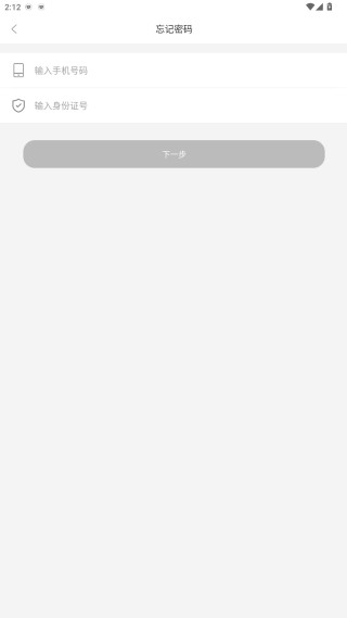 山东医师服务app下载最新版2025