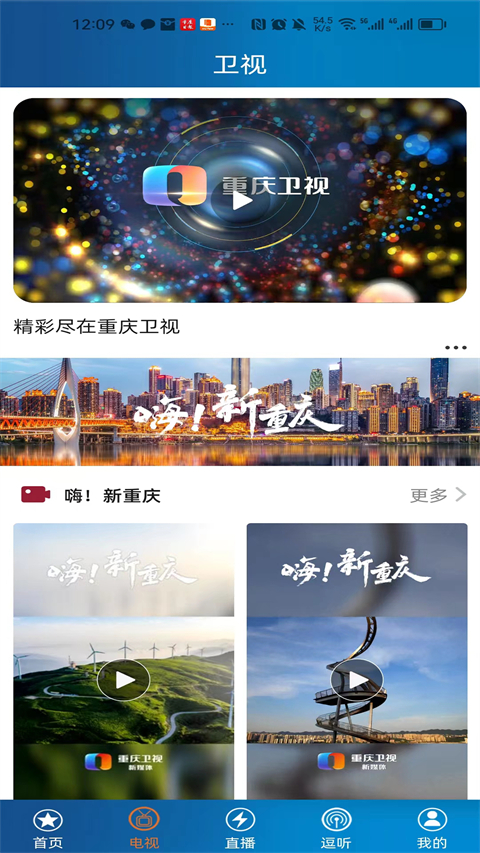 第1眼新闻2023最新版