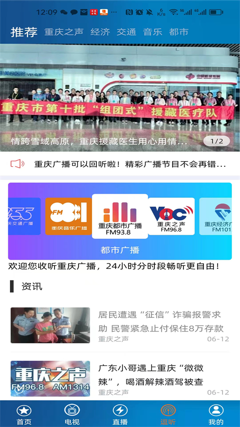 第1眼新闻2023最新版