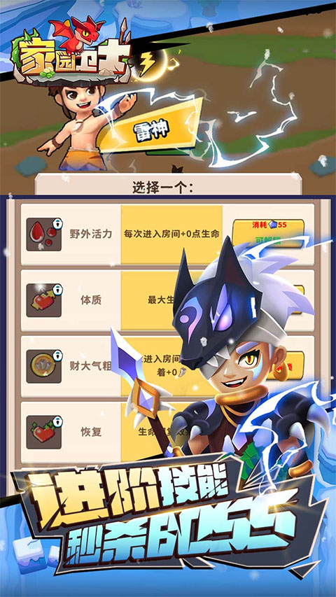 家园卫士内置修改器下载安装