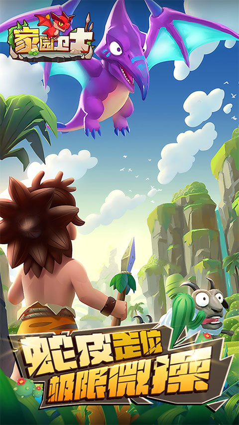 家园卫士内置修改器下载安装