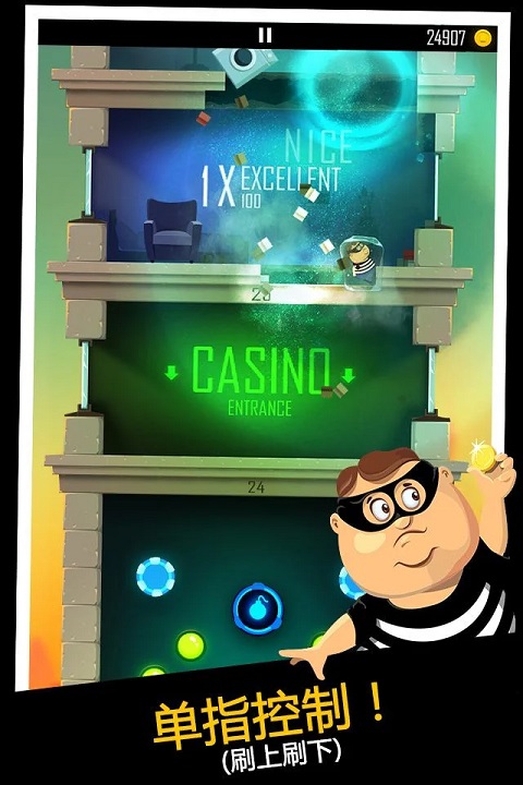 老爸曾是小偷无限金币版