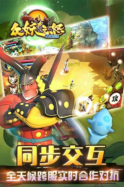 众妖之怒九游版