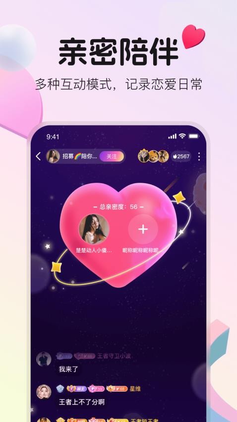 不夜星球app