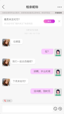 竹格交友最新版