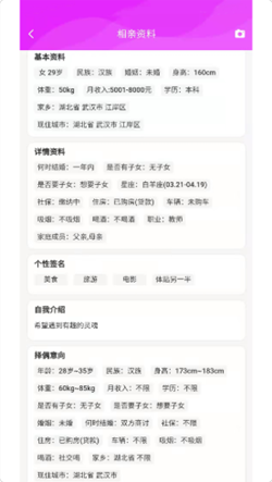 竹格交友最新版