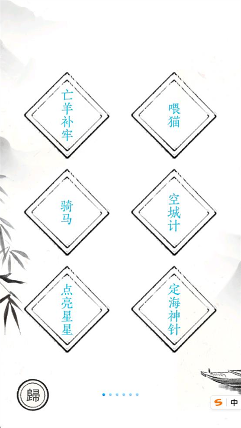 汉字大师安卓版