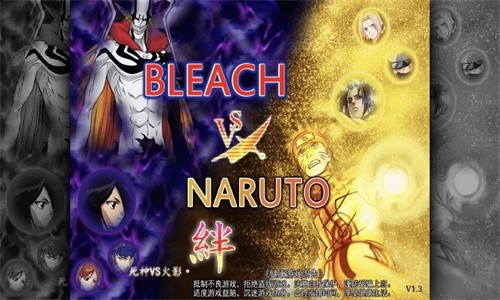 死神vs火影JOJO版