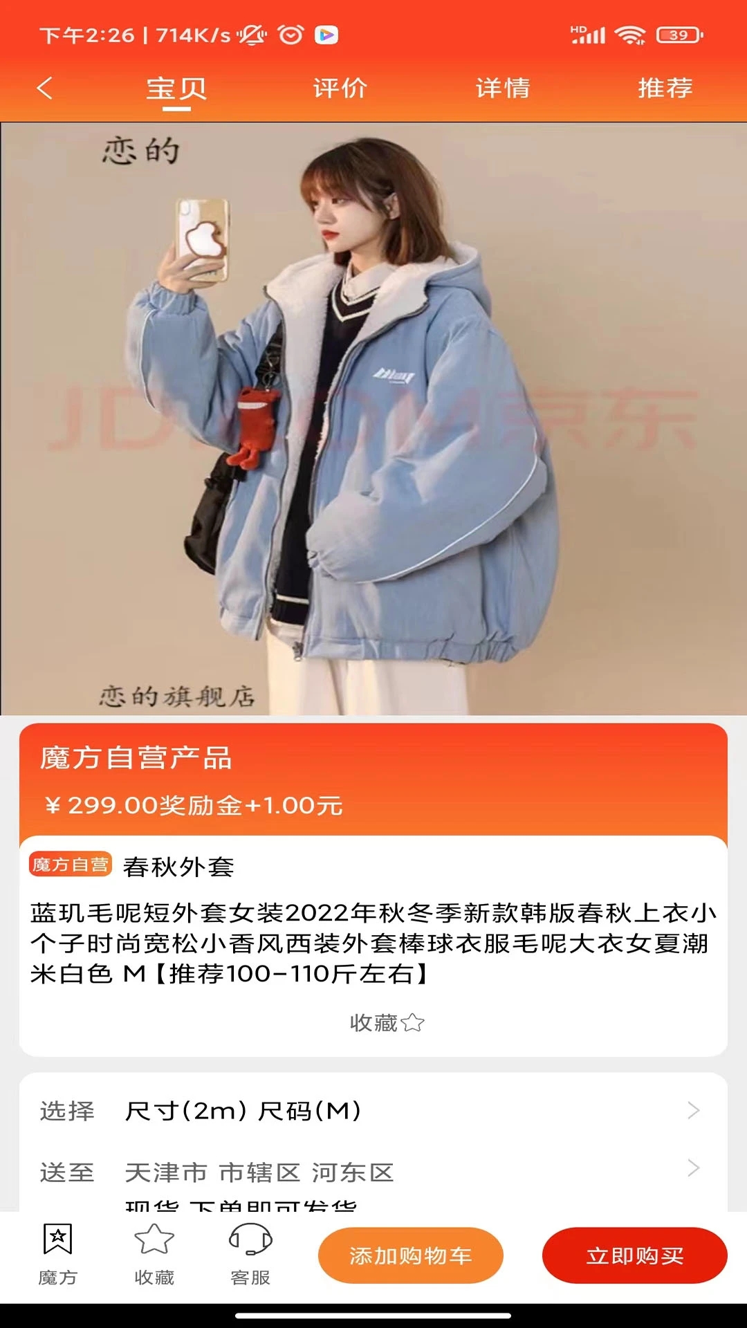 魔方叮叮商城app手机版