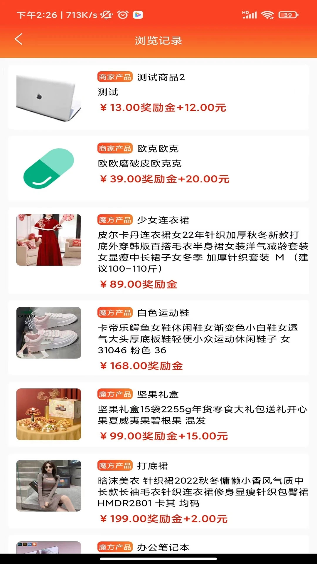 魔方叮叮商城app手机版